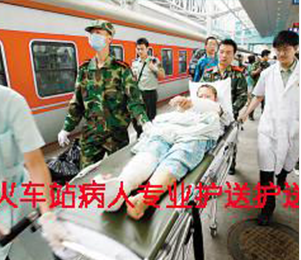 番禺区机场、火车站急救转运