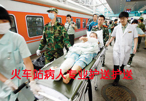 番禺区机场、火车站急救转运